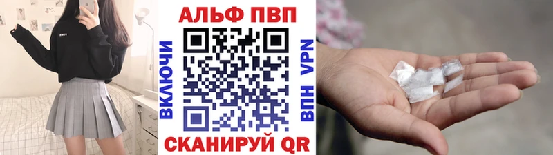 Купить Каспийск Альфа ПВП Crystall