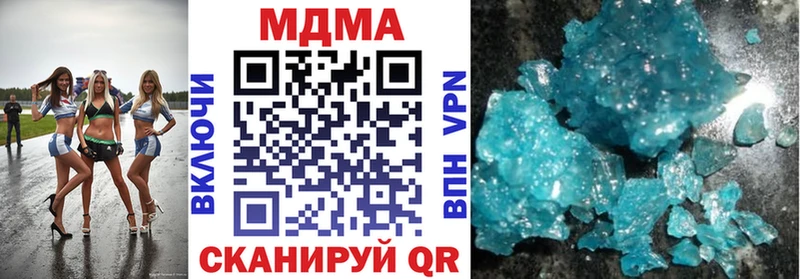 Купить закладки  Каспийск  MDMA VHQ 