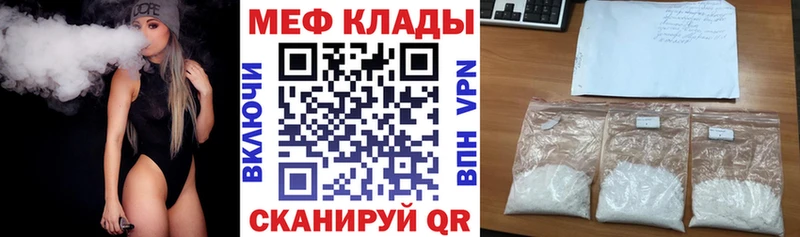 Меф мяу мяу мука Каспийск